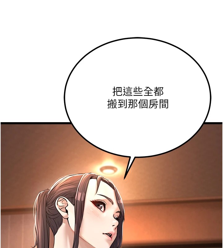 公务员的桃色副业第1話-機車上司的另一面