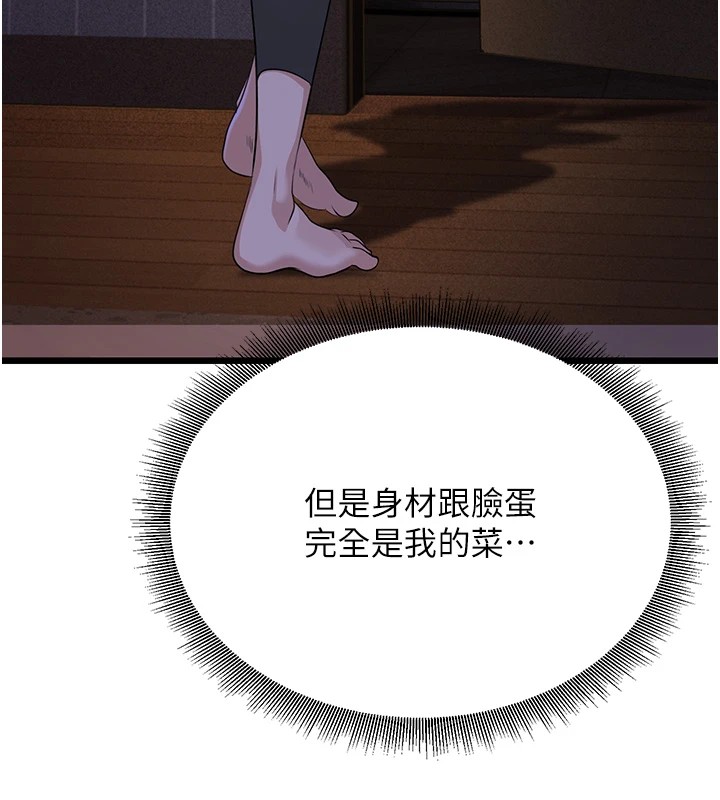 公务员的桃色副业第1話-機車上司的另一面