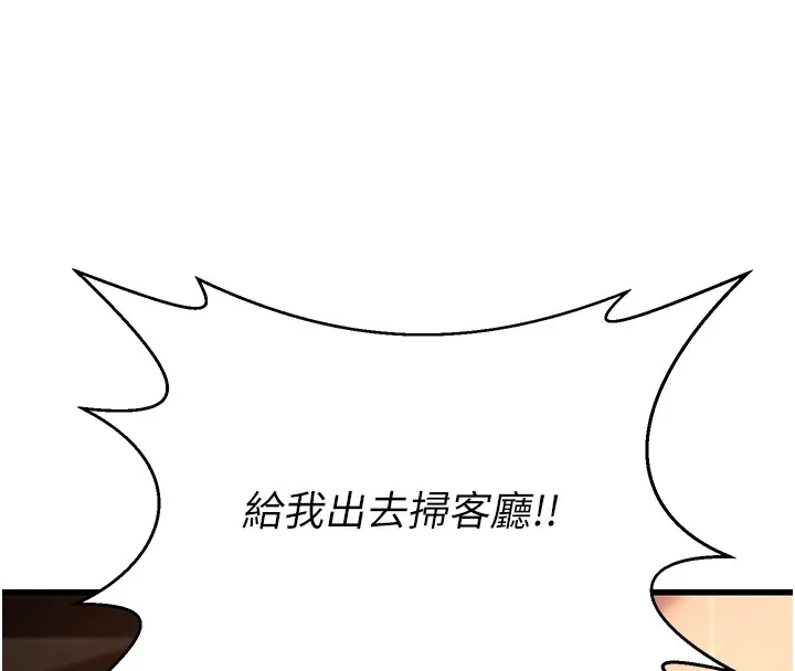 公務員的桃色副業第1話-機車上司的另一面