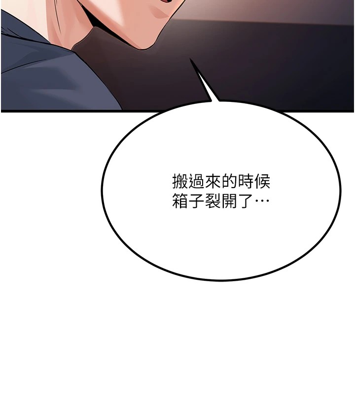 公务员的桃色副业第1話-機車上司的另一面