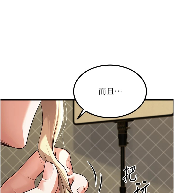 公务员的桃色副业第1話-機車上司的另一面