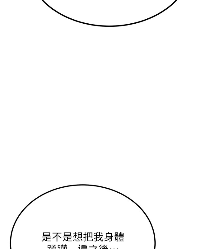 公务员的桃色副业第1話-機車上司的另一面