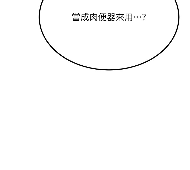 公务员的桃色副业第1話-機車上司的另一面