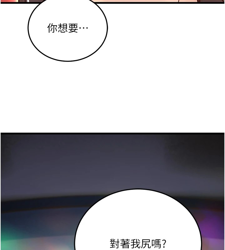 公务员的桃色副业第1話-機車上司的另一面