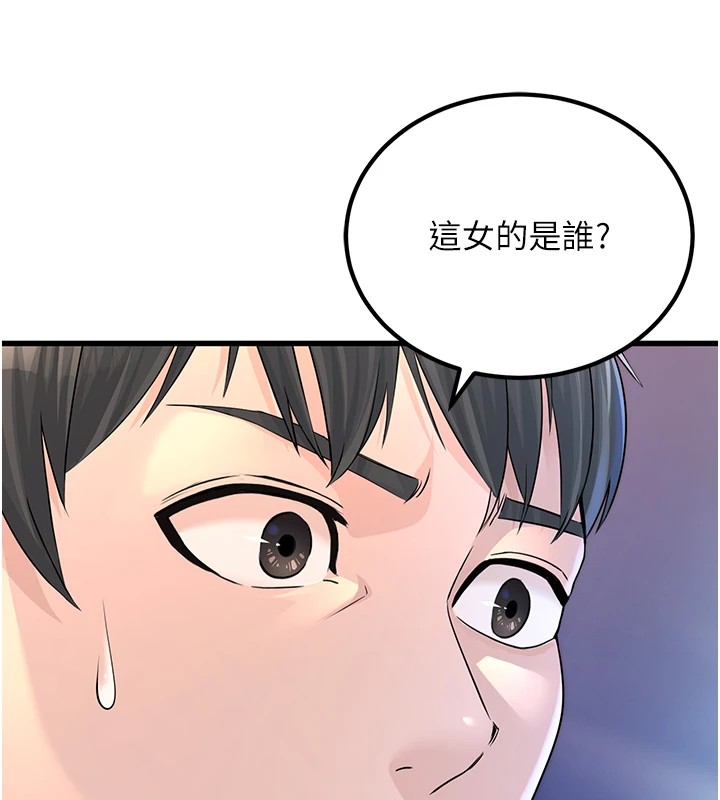 公务员的桃色副业第1話-機車上司的另一面