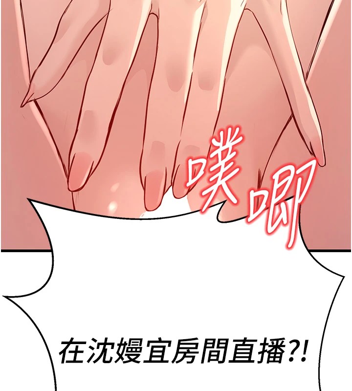 公务员的桃色副业第1話-機車上司的另一面