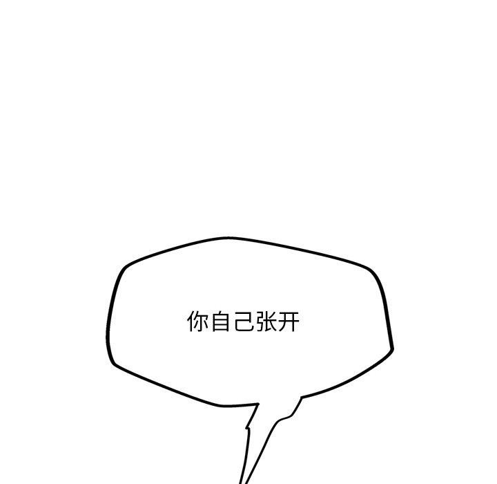 犬神的遊戲第9話