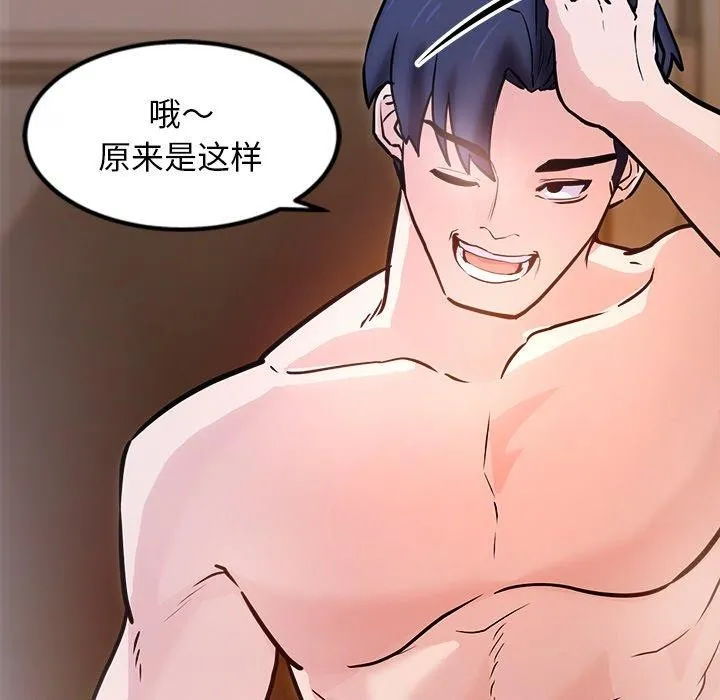 犬神的遊戲第9話