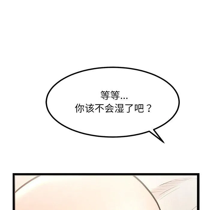 犬神的遊戲第9話