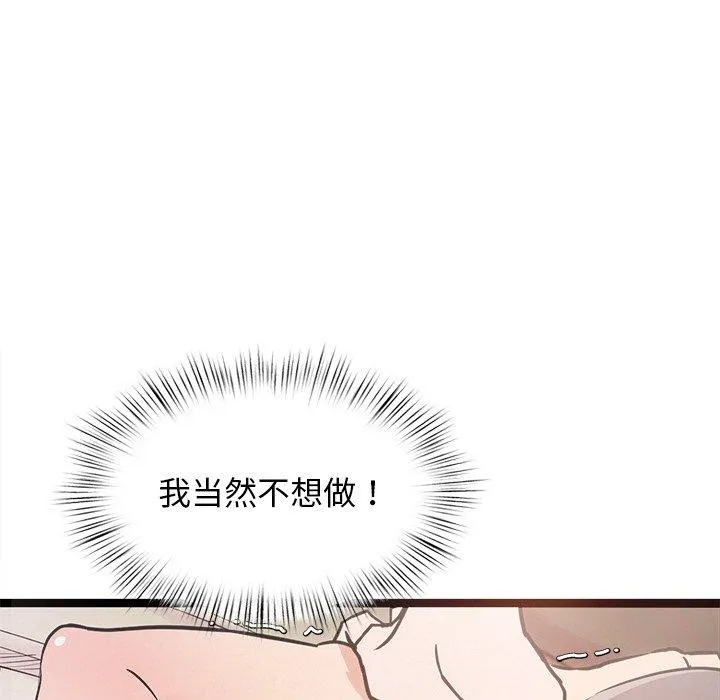 犬神的遊戲第9話