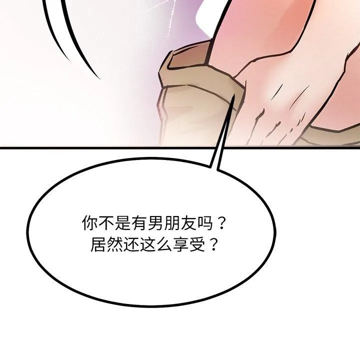 犬神的遊戲第9話