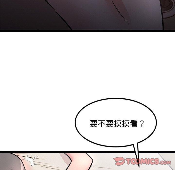 犬神的遊戲第9話