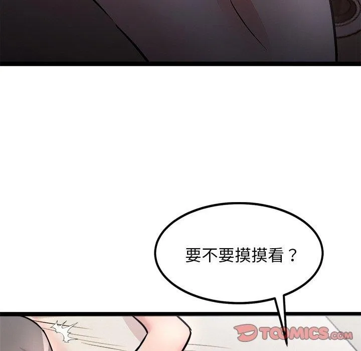 犬神的遊戲第9話