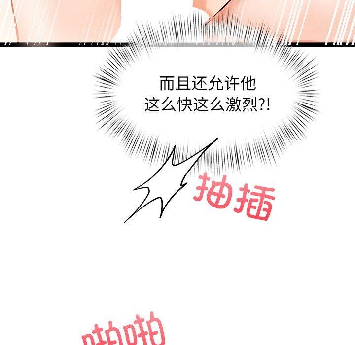 犬神的遊戲第9話