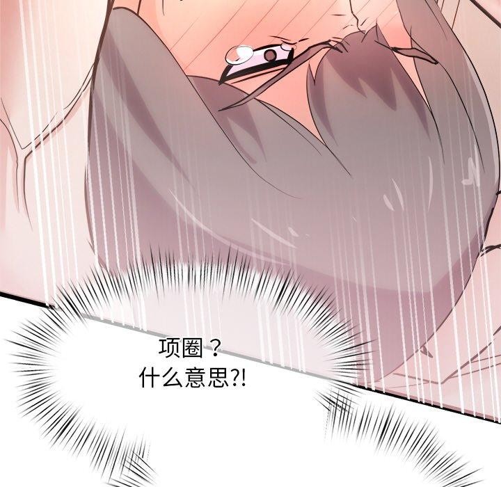 犬神的遊戲第9話