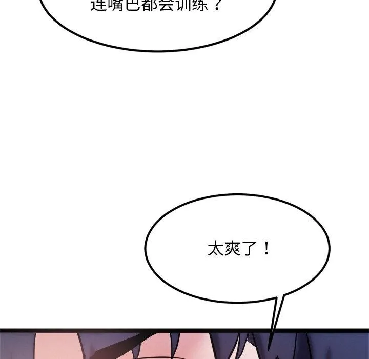 犬神的遊戲第9話