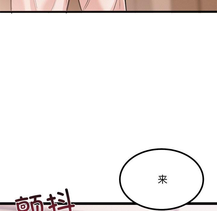 犬神的遊戲第9話