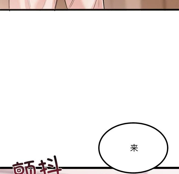 犬神的遊戲第9話