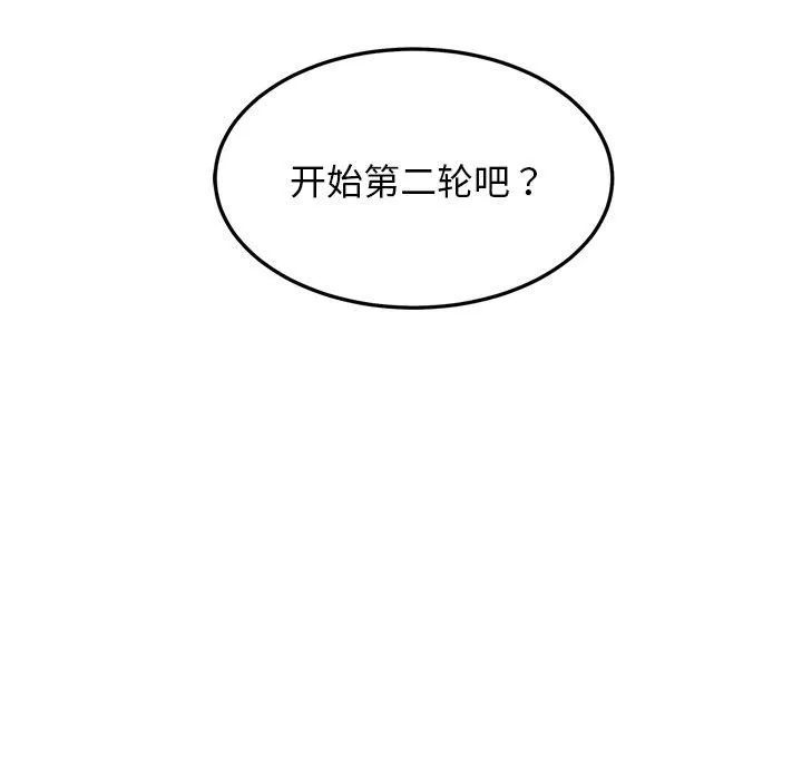 犬神的遊戲第9話