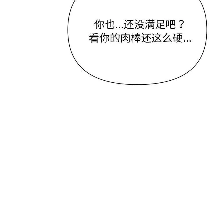 夫婦遊戲第17話