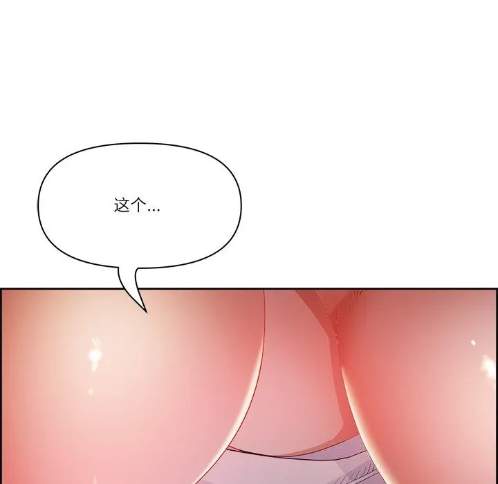 最強男人第14話