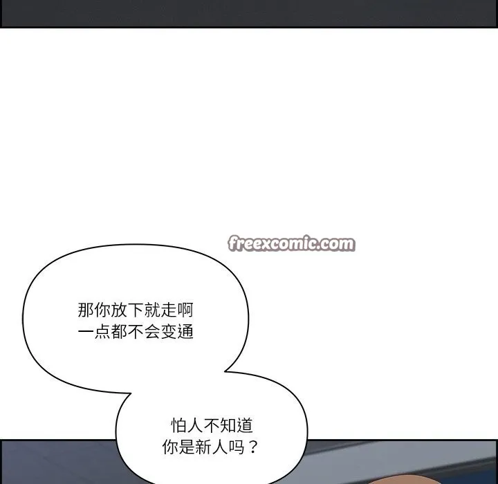 最強男人第14話