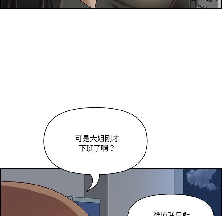 最强男人第14話