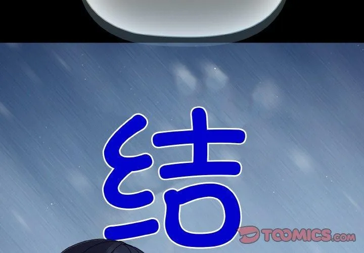 幸福來得太突然第13話