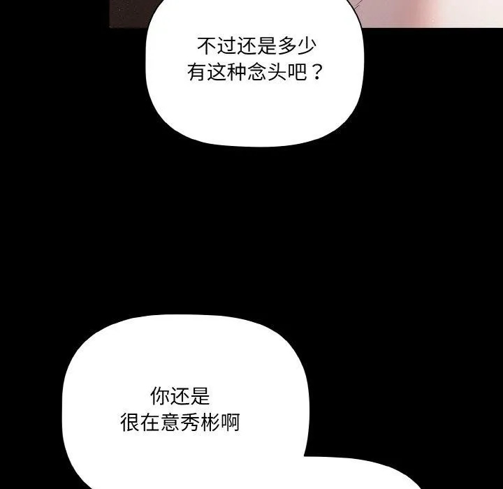 幸福來得太突然第13話