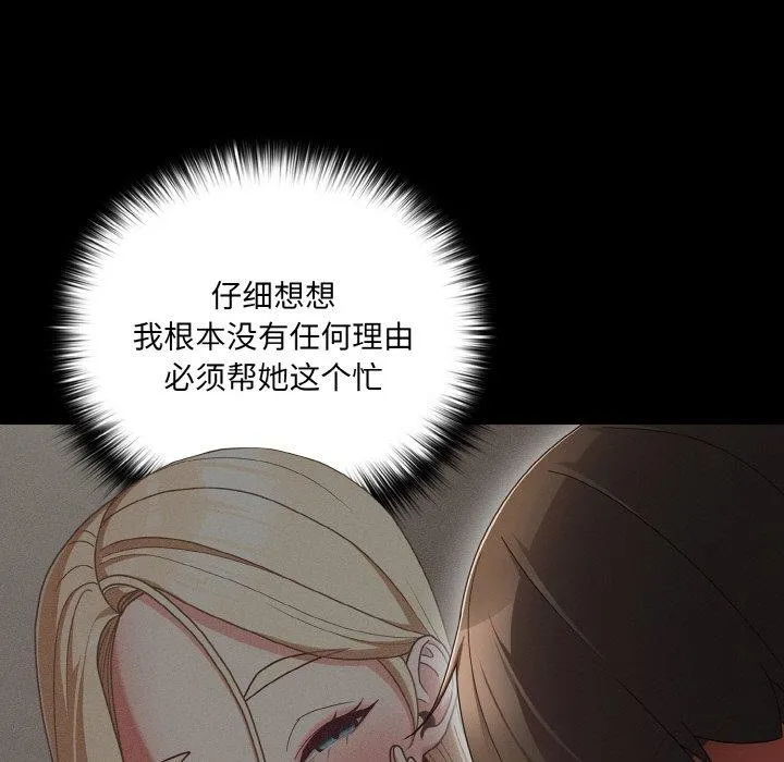 幸福來得太突然第13話