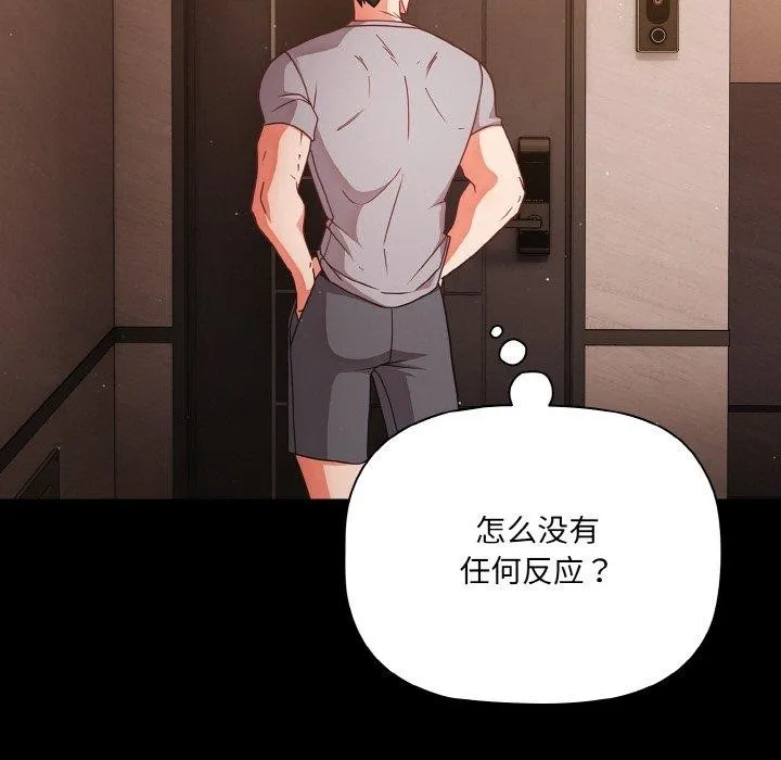 幸福來得太突然第13話