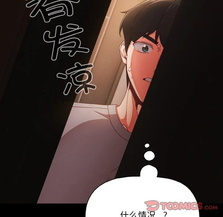 幸福來得太突然第13話