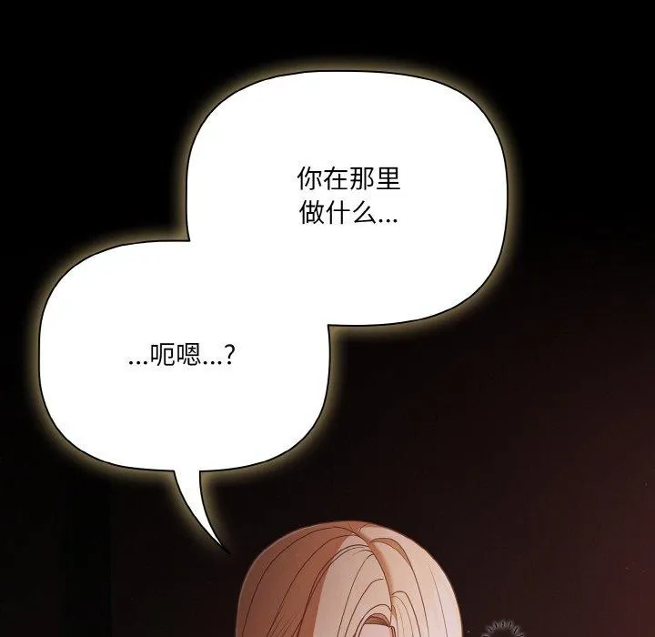 幸福來得太突然第13話