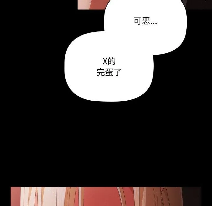 幸福來得太突然第13話