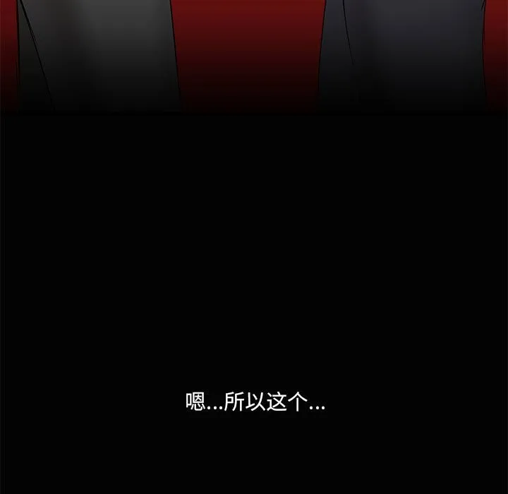 共享男友第23話
