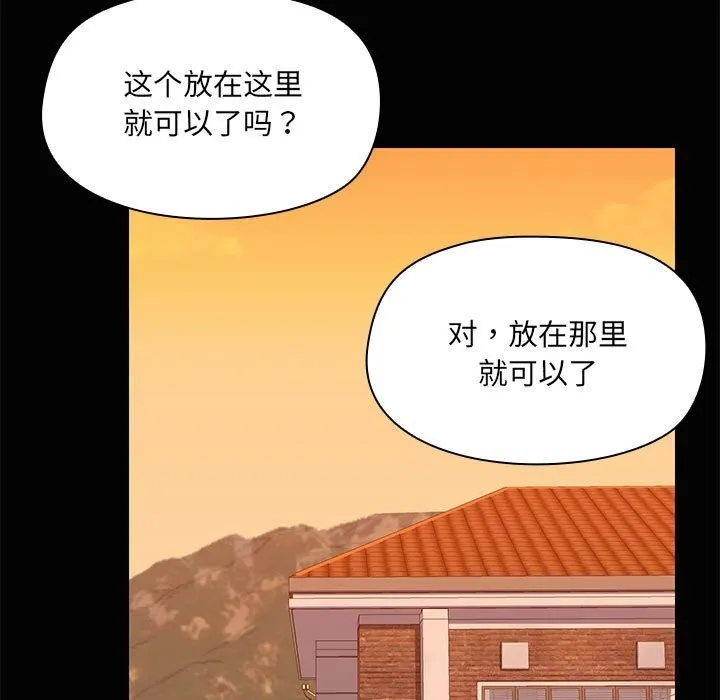 共享男友第23話