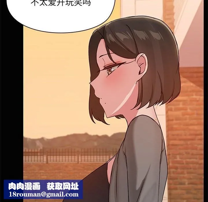 共享男友第23話