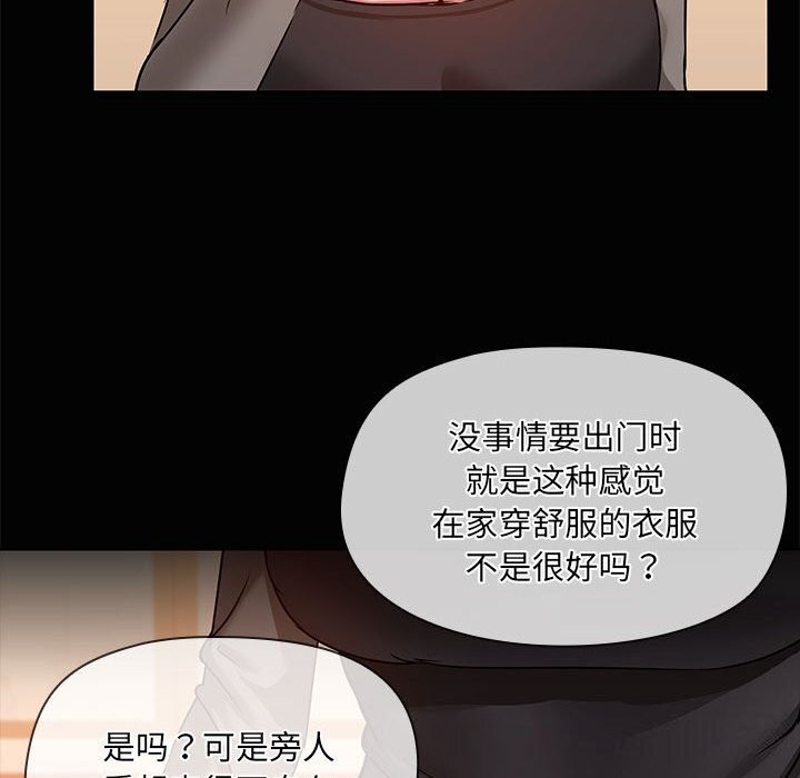 共享男友第23話