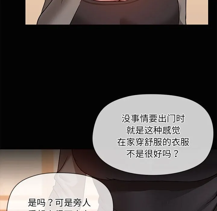 共享男友第23話