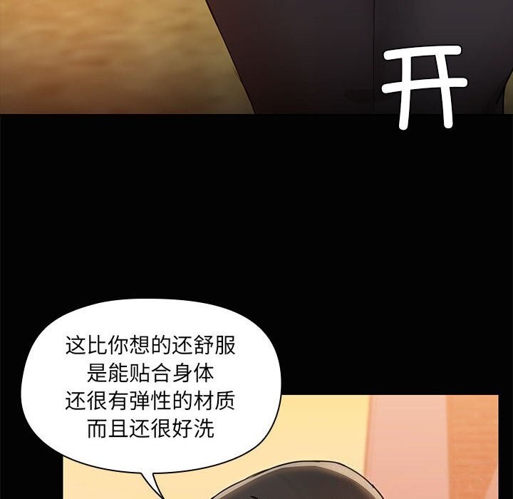 共享男友第23話