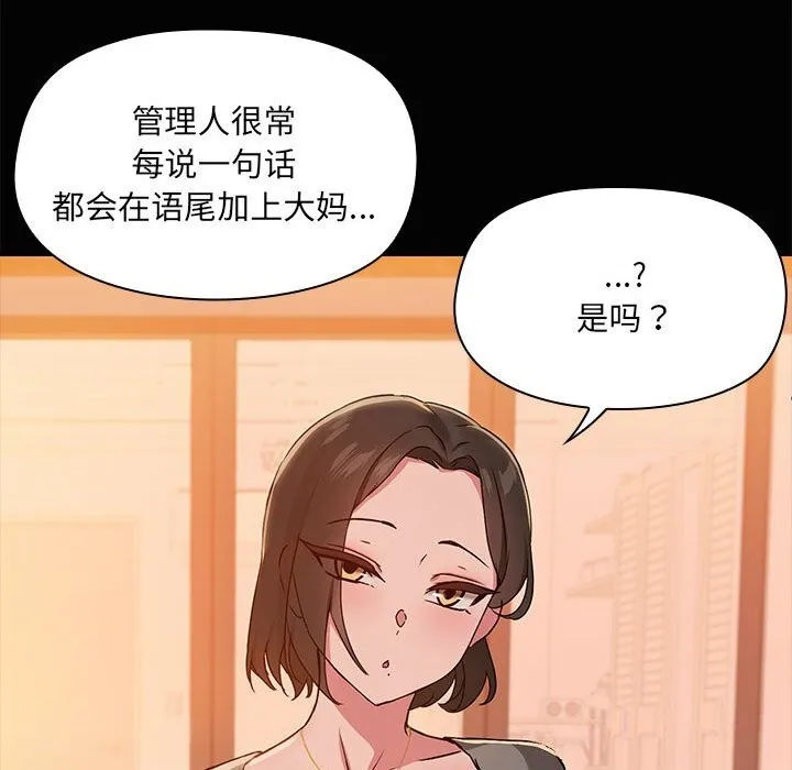 共享男友第23話