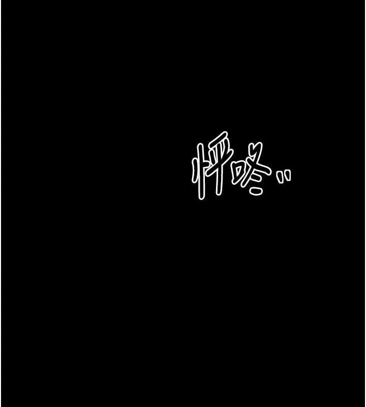 最強家丁第27話-老闆娘，該還債了吧?