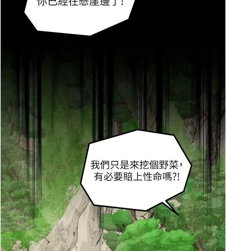 最強家丁第27話-老闆娘，該還債了吧?
