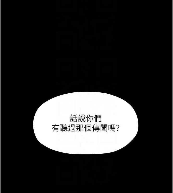 最強家丁第27話-老闆娘，該還債了吧?