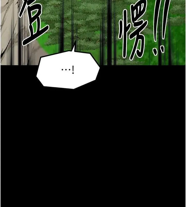最強家丁第27話-老闆娘，該還債了吧?