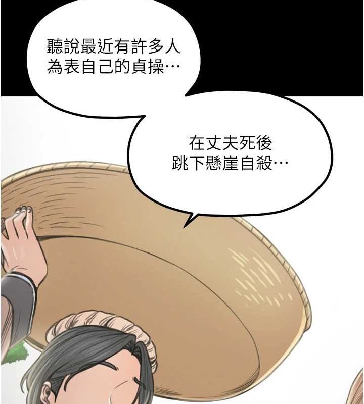 最强家丁第27話-老闆娘，該還債了吧?