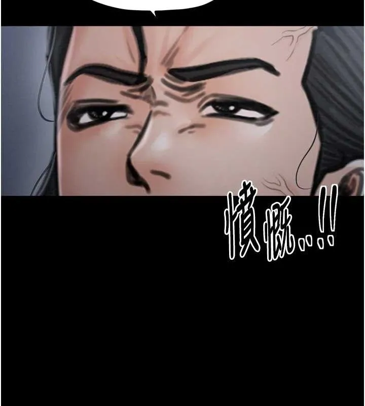 最強家丁第27話-老闆娘，該還債了吧?