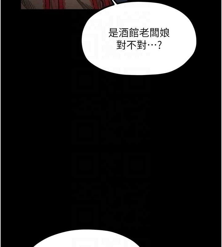 最强家丁第27話-老闆娘，該還債了吧?