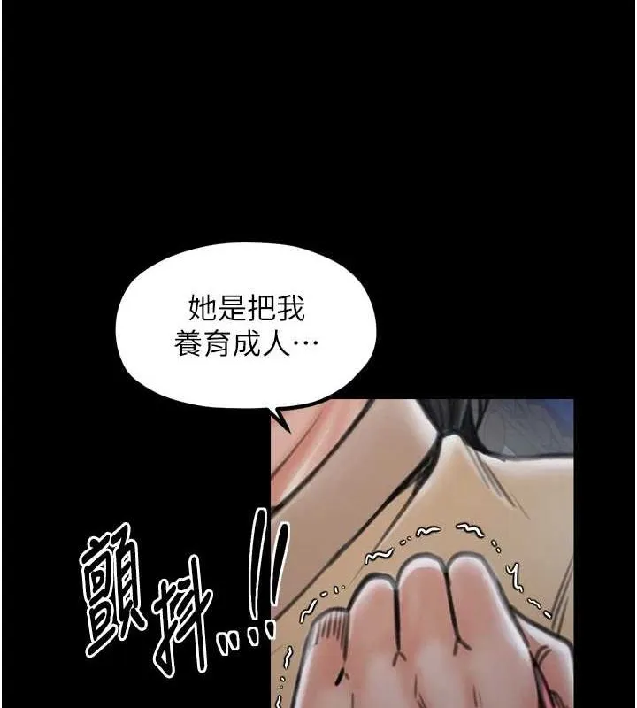 最強家丁第27話-老闆娘，該還債了吧?