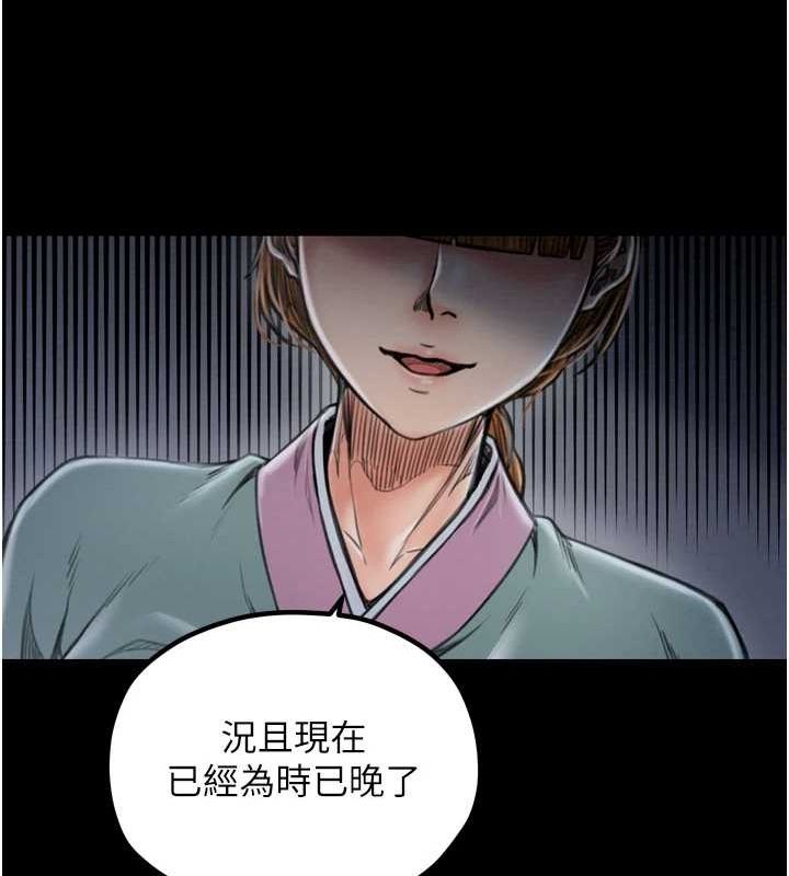 最强家丁第27話-老闆娘，該還債了吧?